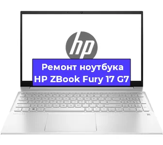 Чистка от пыли и замена термопасты на ноутбуке HP ZBook Fury 17 G7 в Перми